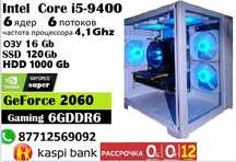 Продам игровой компьютер i5-9400\озу16G\SSD250\HDD1000\RTX20606G
