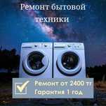 Ремонт стиральных машин . #КАЧЕСТВО #ГАРАНТИЯ #БЫСТРО