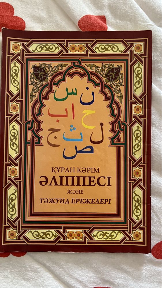 Изучение арбаского
