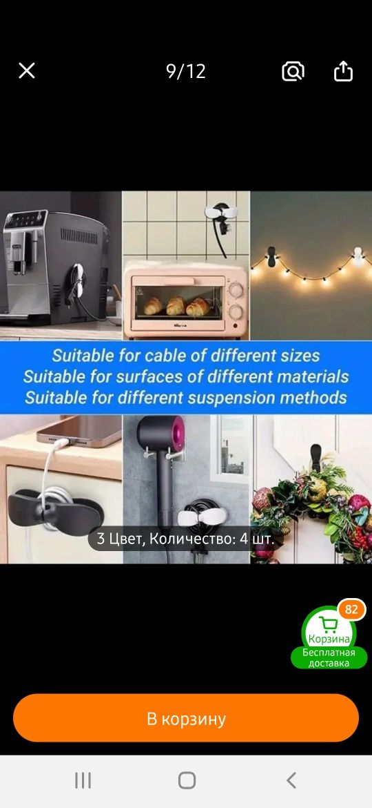 Органайзер для кабелей бытовой техники и для USB