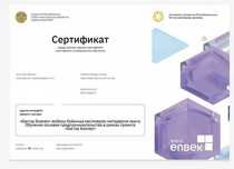 Сертификат Бастау бизнес за час. Грант Атамекен.цы