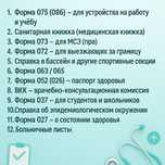 Больничный лист справки