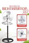 Вентилятор 3 в 1 мощный
