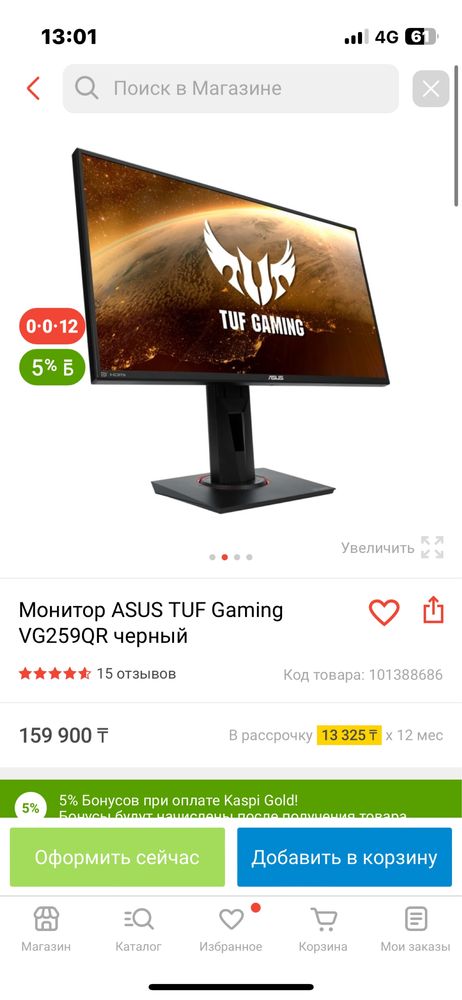 Asus tuf gaming vg259qr