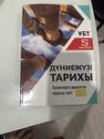 Книга кітап шың