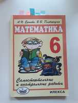 Учебники по математике