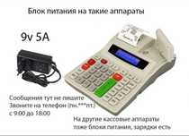 На ПОРТ. и на другие ККМ - зарядка, блок питания.