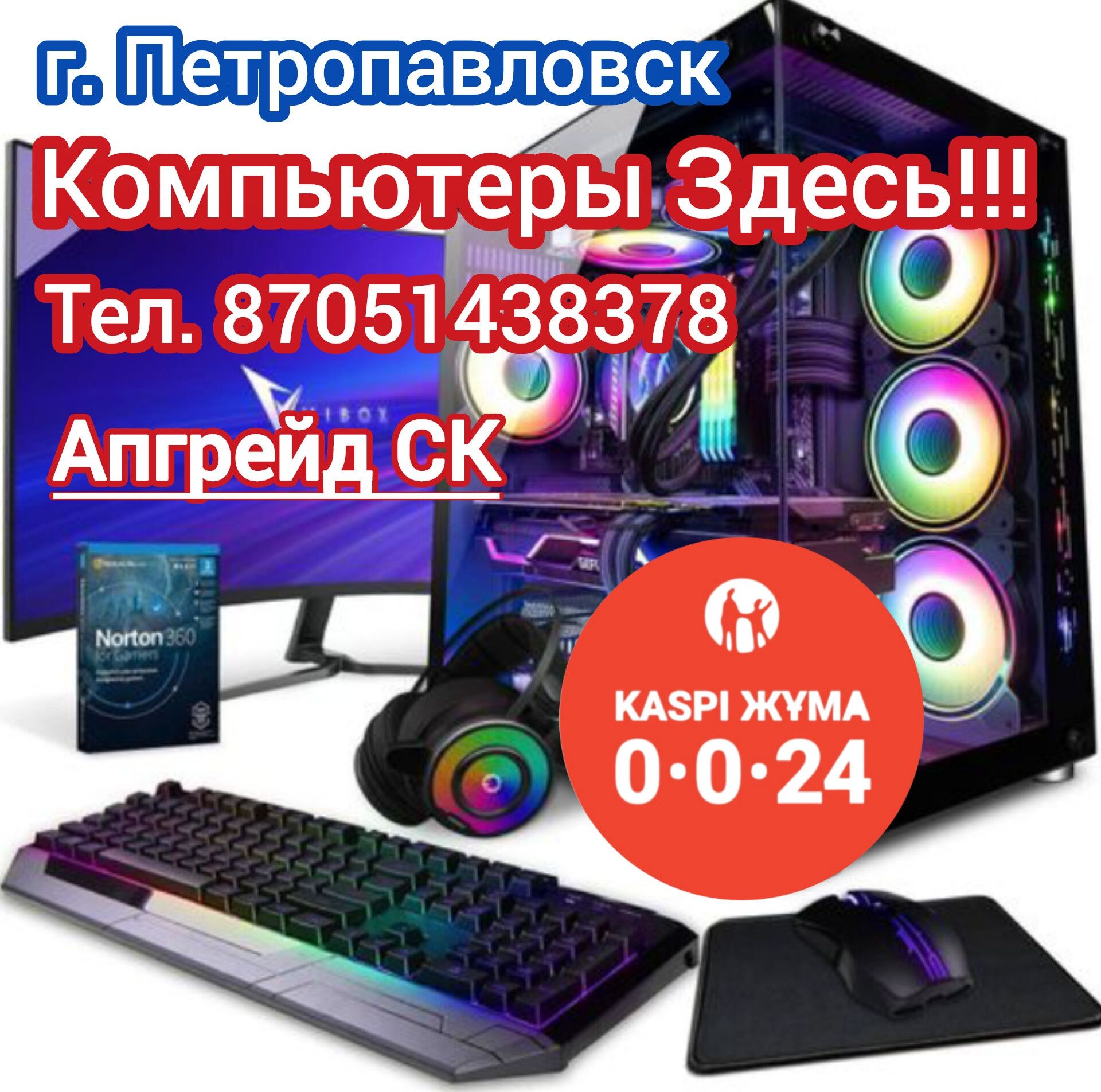 Супер Мощный R5X 4080 Super / i5 13400F