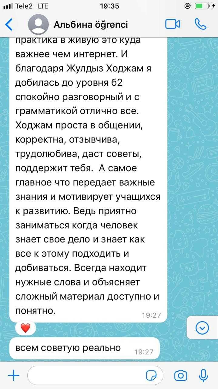 Түрік, ағылшын тілдерін онлайн үйрен! Изучай турецкий и английский!