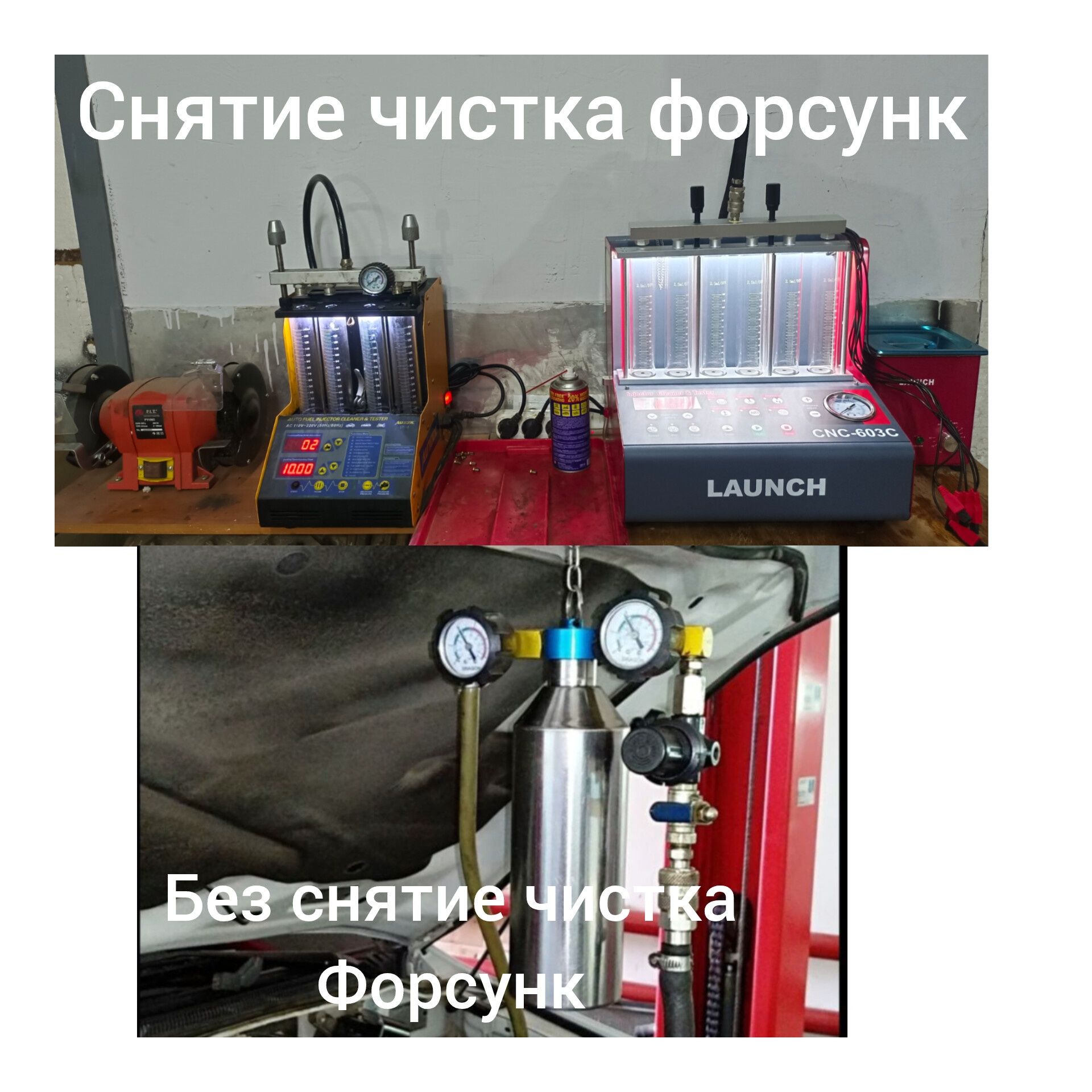 Чистка ФОРСУНК снятием и Без снятием.