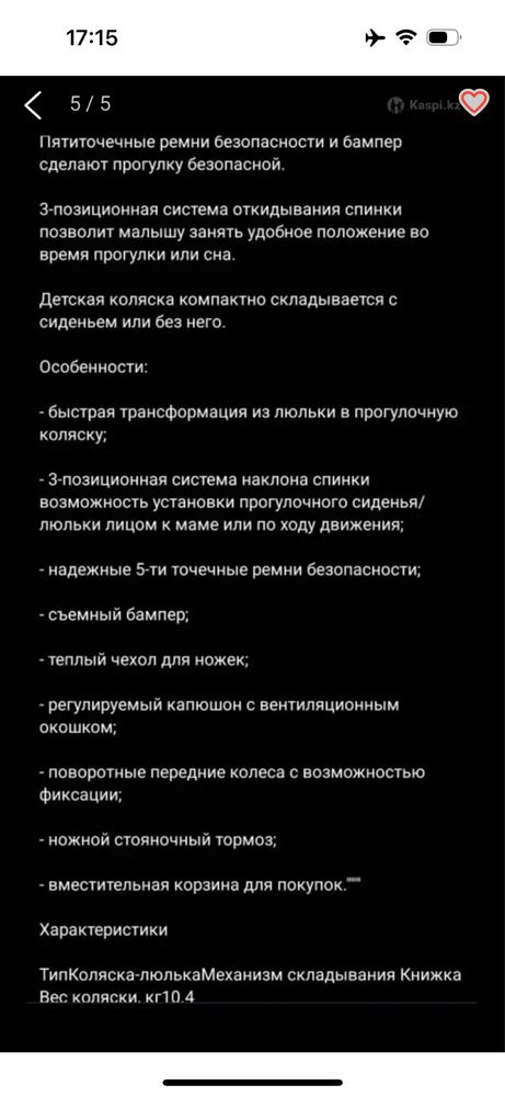 Продам детскую коляску