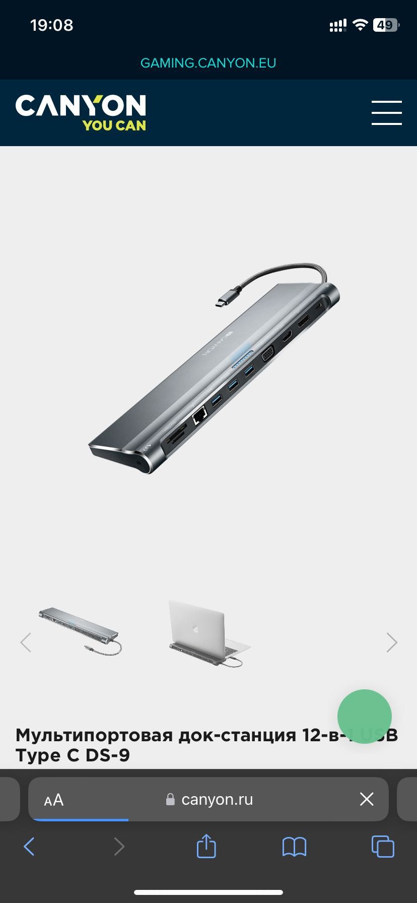 МНОГОПОРТОВАЯ док-станция canyon USB TYPE C 12-В-1