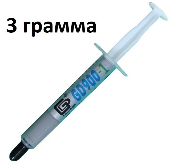 Термопаста высококачественная GD900 1, 3, 7, 15, 30 грамм