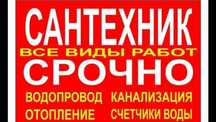Чистка канализации ,разморозка и промывка канализации