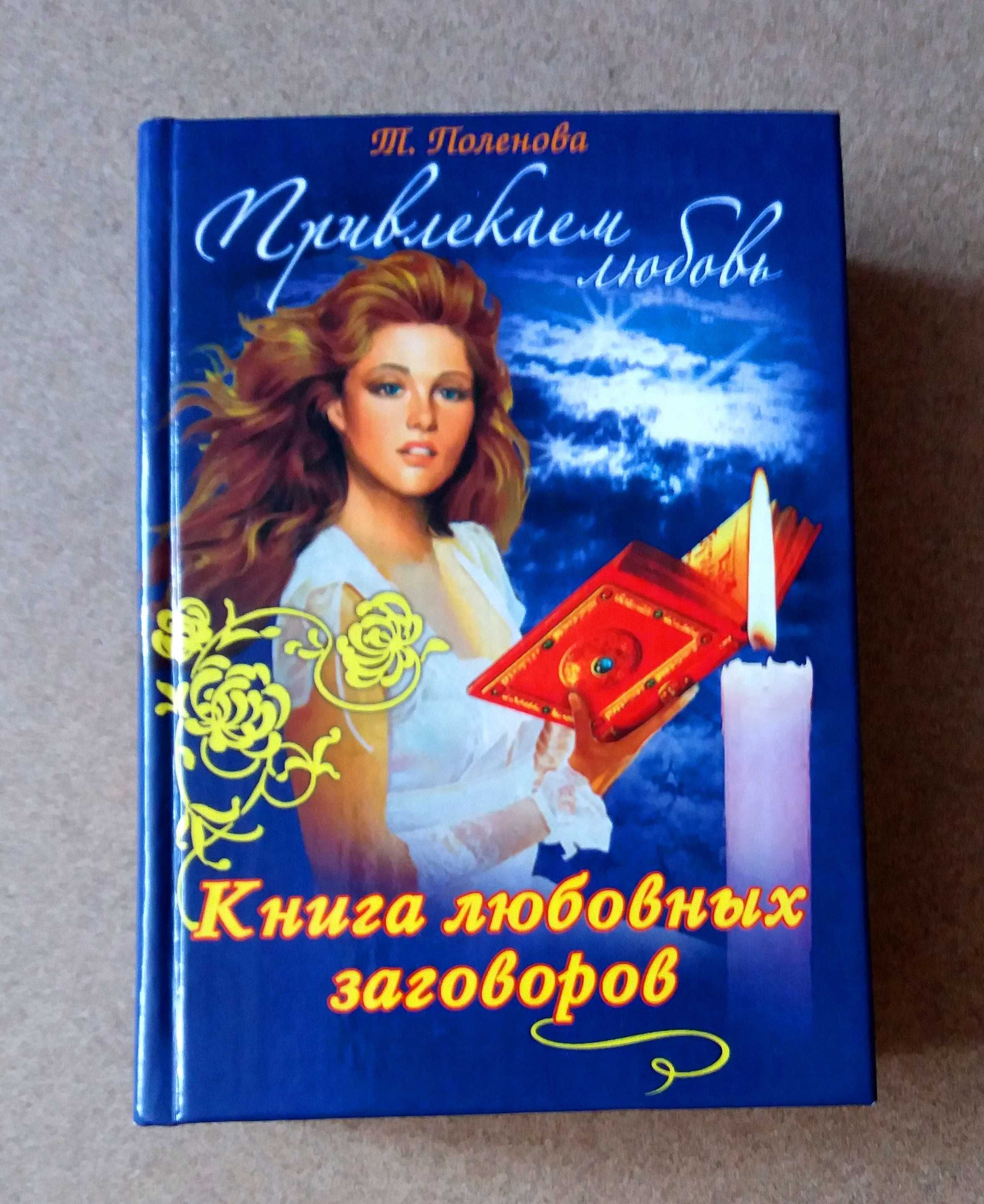 Подарочные экземпляры книг на разные темы