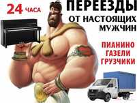 Услуги грузщика Погрузка выгрузка фур,вагон