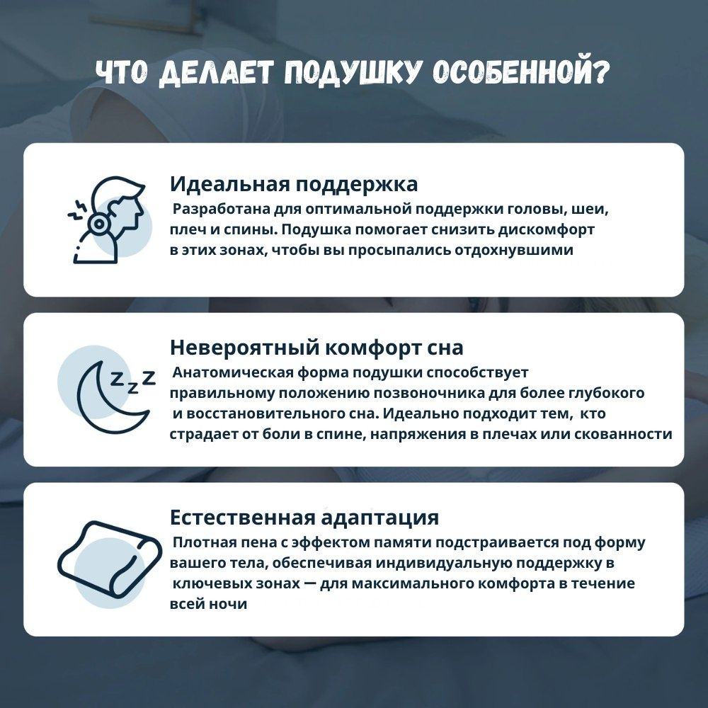Ортопедическая подушка с эффектом памяти
