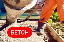 Бетон от м100 до м400