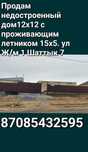 Продам недостроенный дом