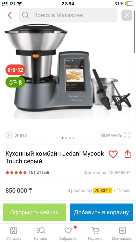 Продам кухонный комбаин