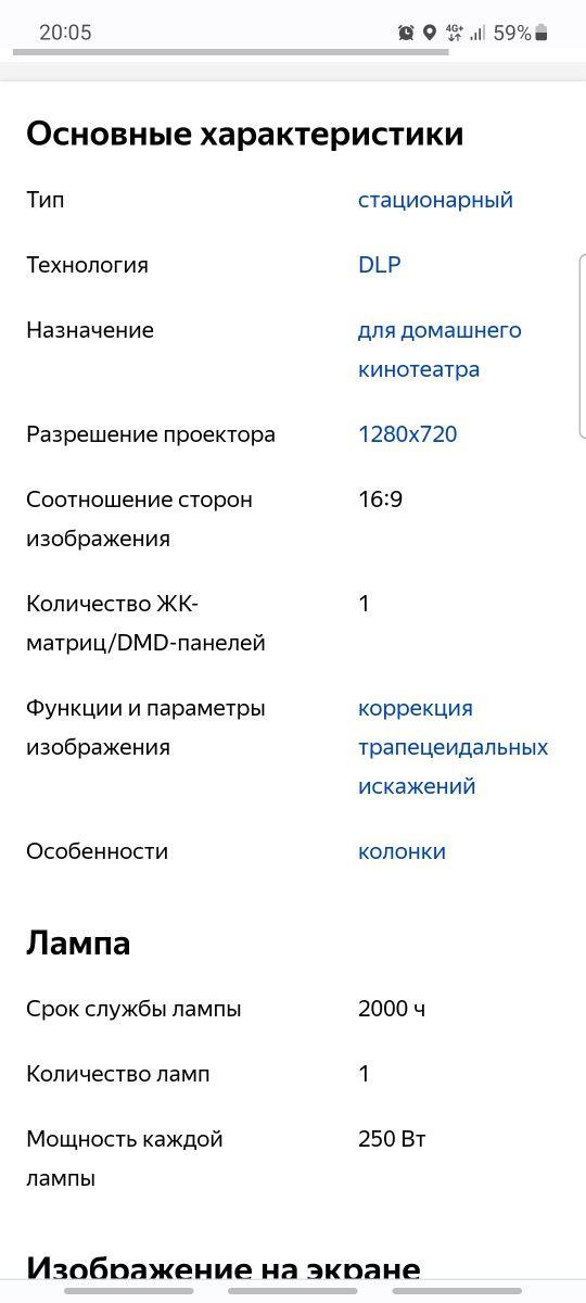 Проектор домашний кинотеатр Runco CL 610 новый
