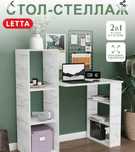 Продам стол стеллаж