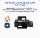 Epson Принтер струйный l805, новый, черный , бесплатная доставка