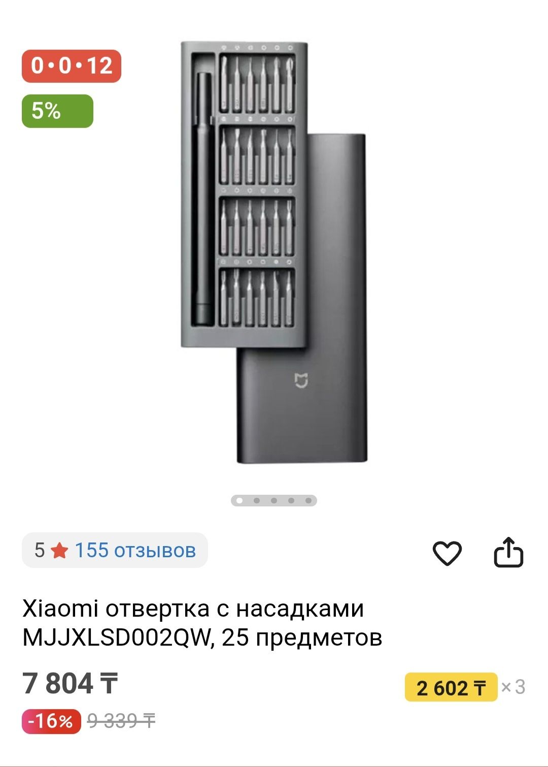 Набор отвёрток Xiaomi