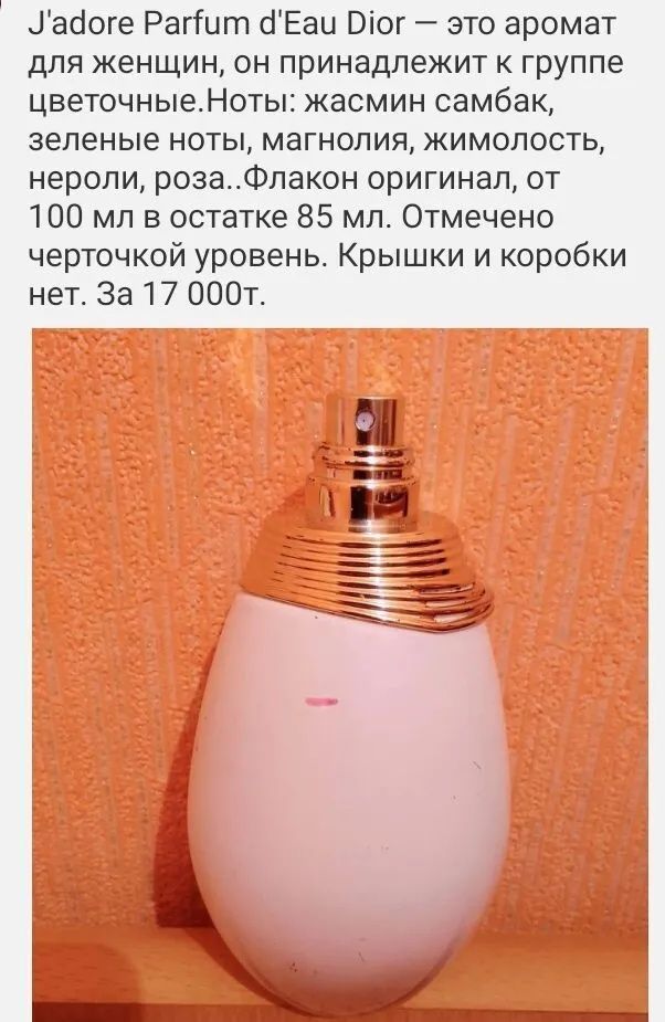 Цветочные  розовые ванильные удовые  ароматы