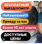 Ремонт стиральных машин. Электроники. Ремонт холодильников