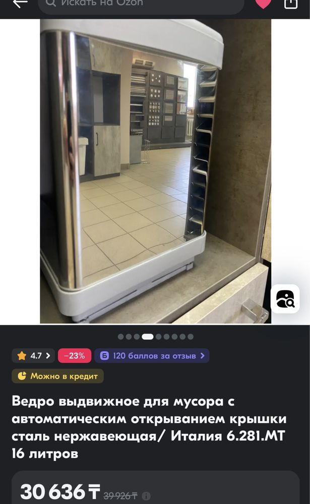 Мусорное ведро Gollinucci, 16 л IKEA, ИКЕА, Италия