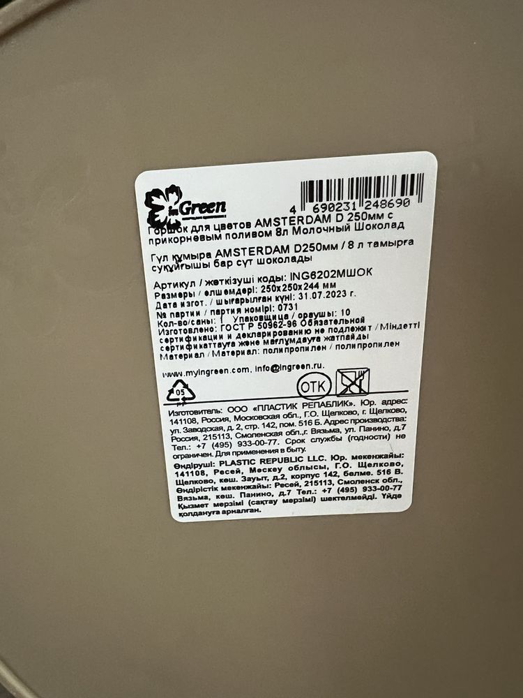 Кашпо амстердам 8л, 25*25, горшок для комнатных растений