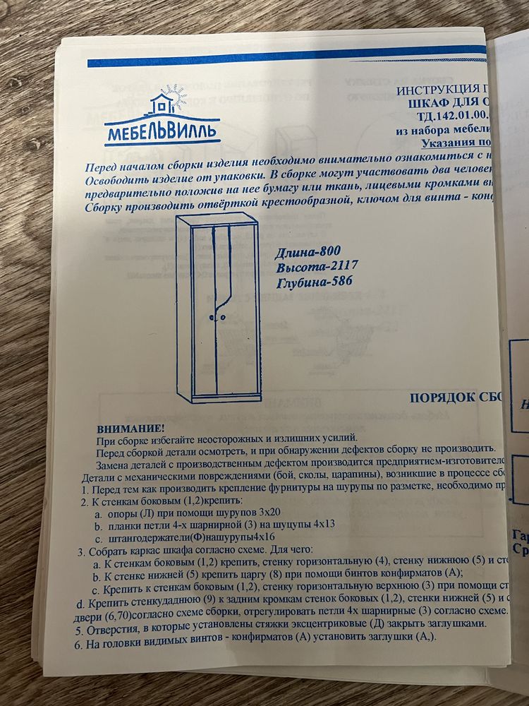 Шкаф для одежды с пеналом