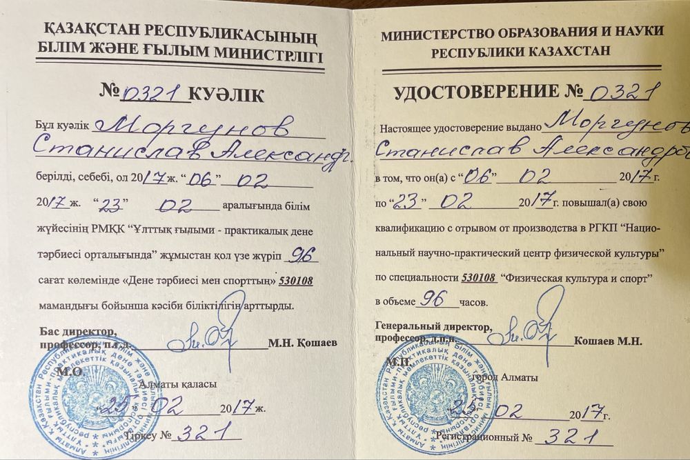 Реабилитация. ЛФК.