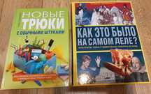 Продам книги (ридерз дайджест)