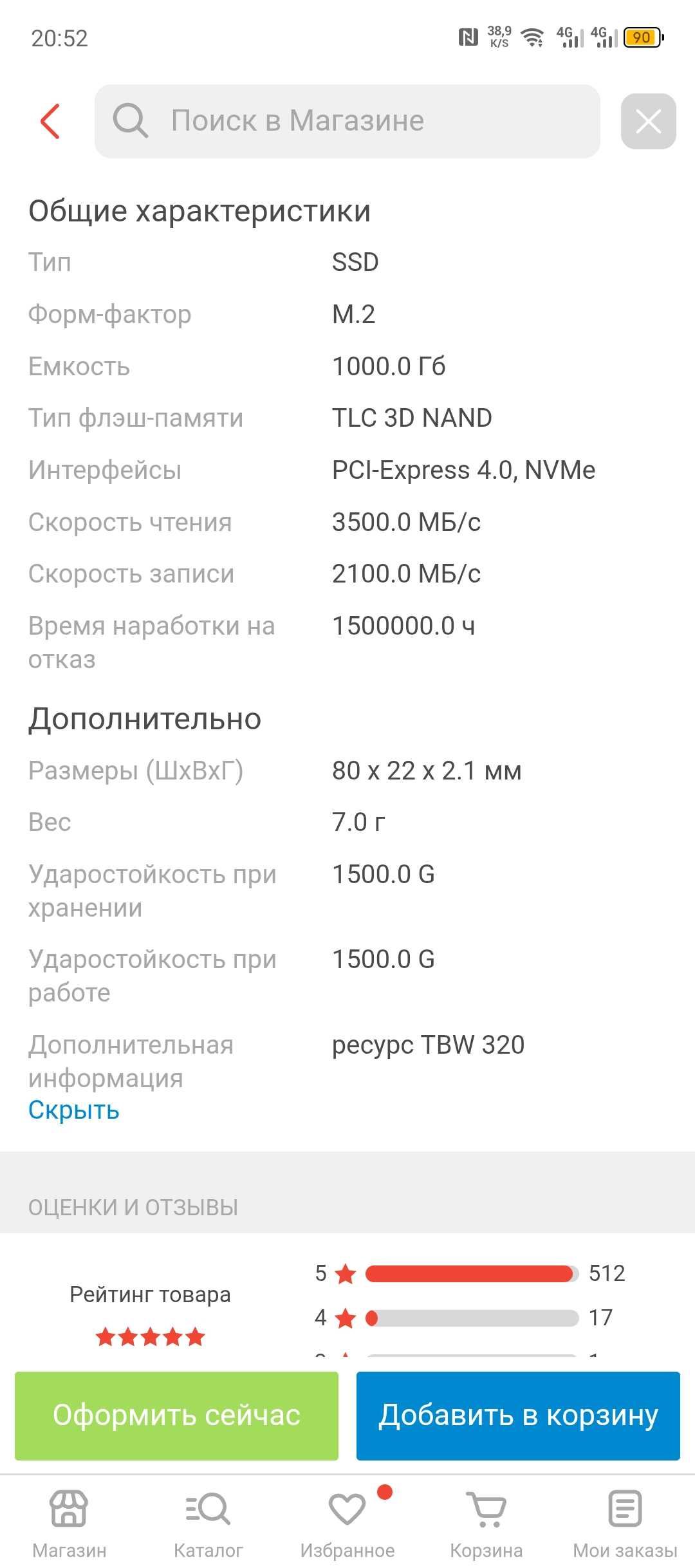 Продам SSD на 1 Терабайт