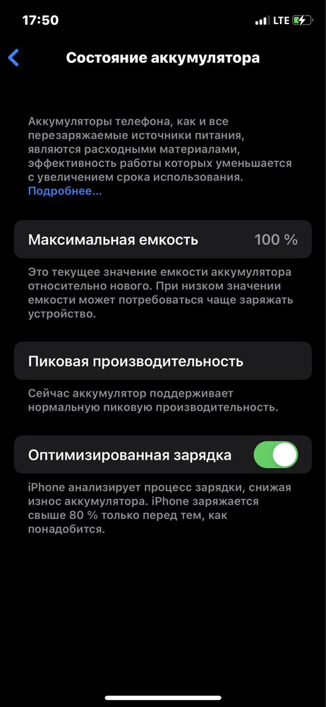 Iphone x акб 100