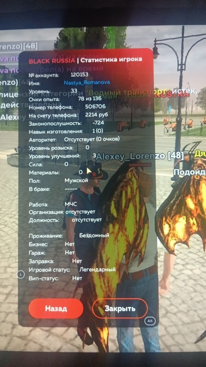 Блек раша аккаунт