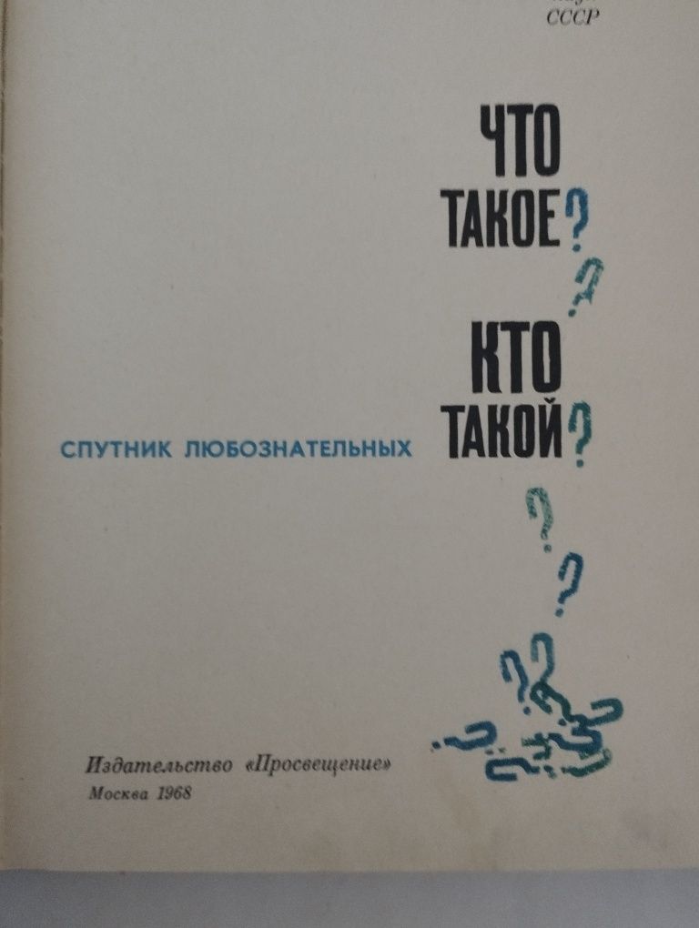 Детская и энциклопедия.