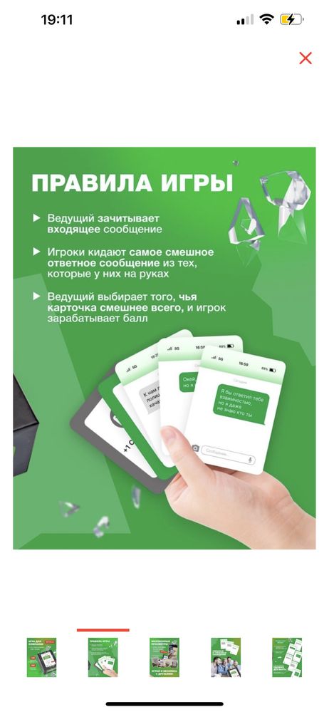 СРОЧНО ПРОДАМ Настольная игра