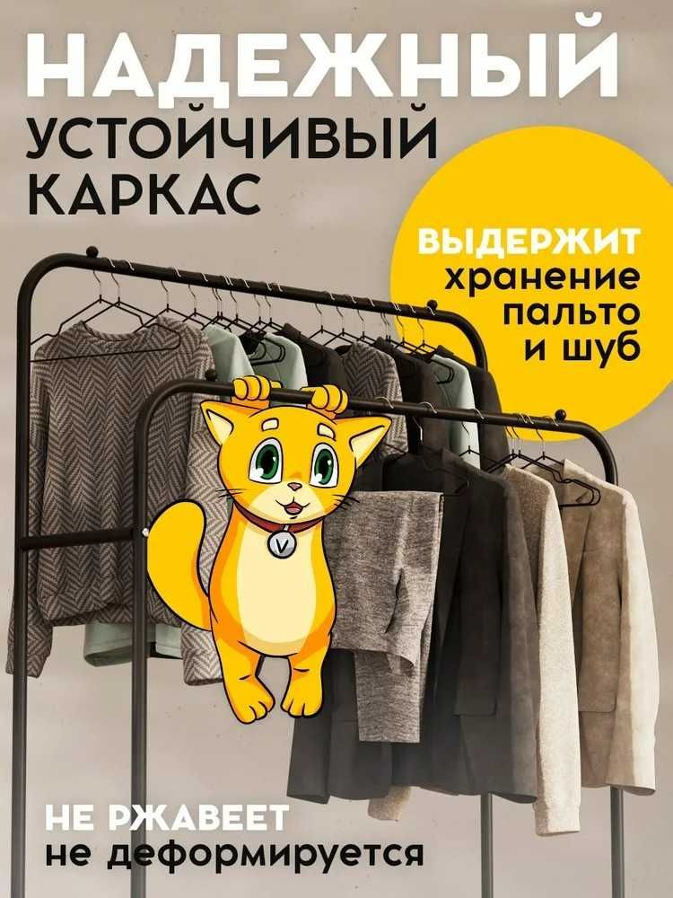 Вешалка напольная Напольная вешалка Вешалка для одежды и обуви