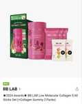 BB LAB корейский коллаген
