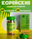 30 slimming День и ночь для похудения оптом