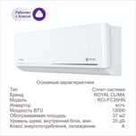 Кондиционер  с Wi-Fi управлением. 35-50 кв.