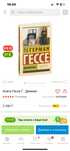 Книга продаетсяя
