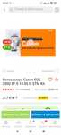 Продам фотоаппарат Canon EOS 250D