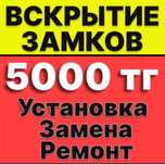 Открыть замок вскрыть замок дверь авто сейф гараж вскрытие замков