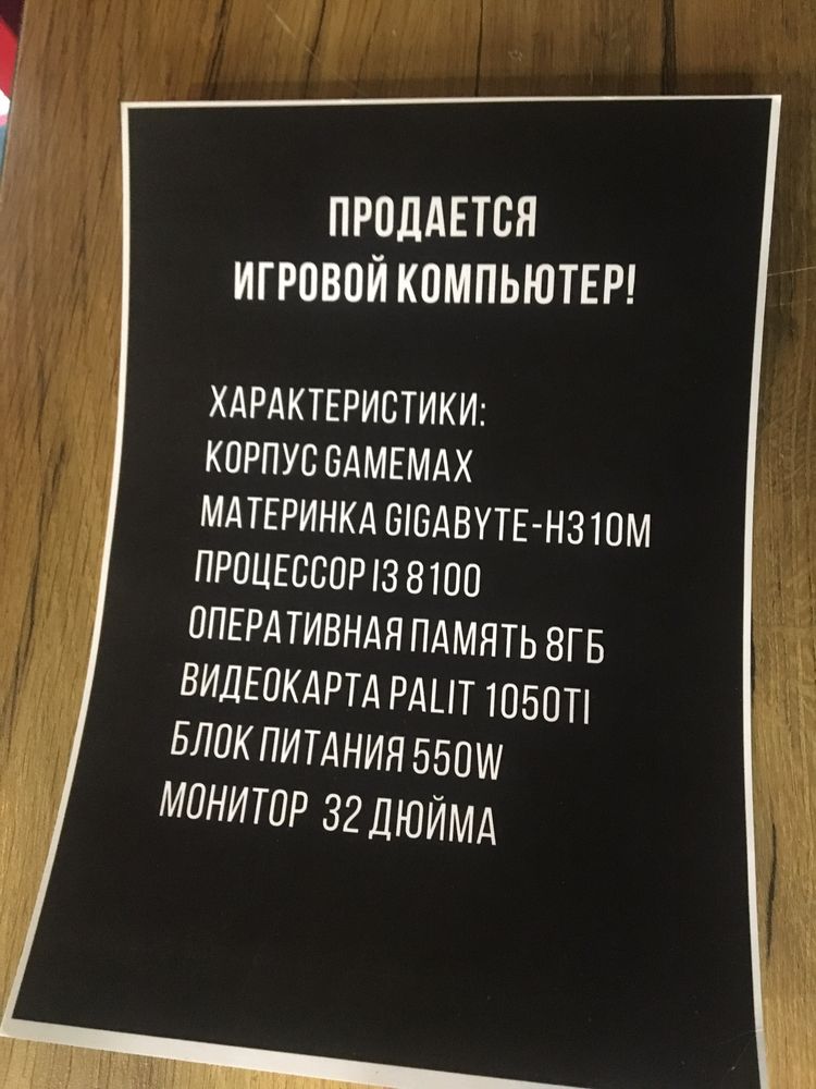 Продается компьютер в отличном состоянии