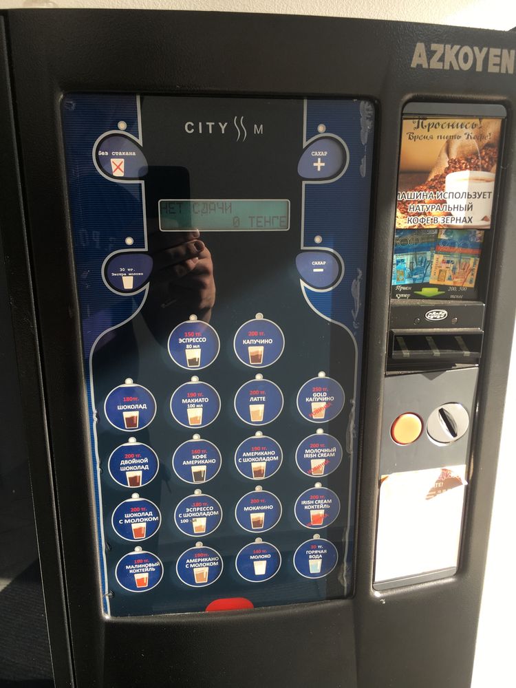 Кофеейный аппарат Azcoen city M