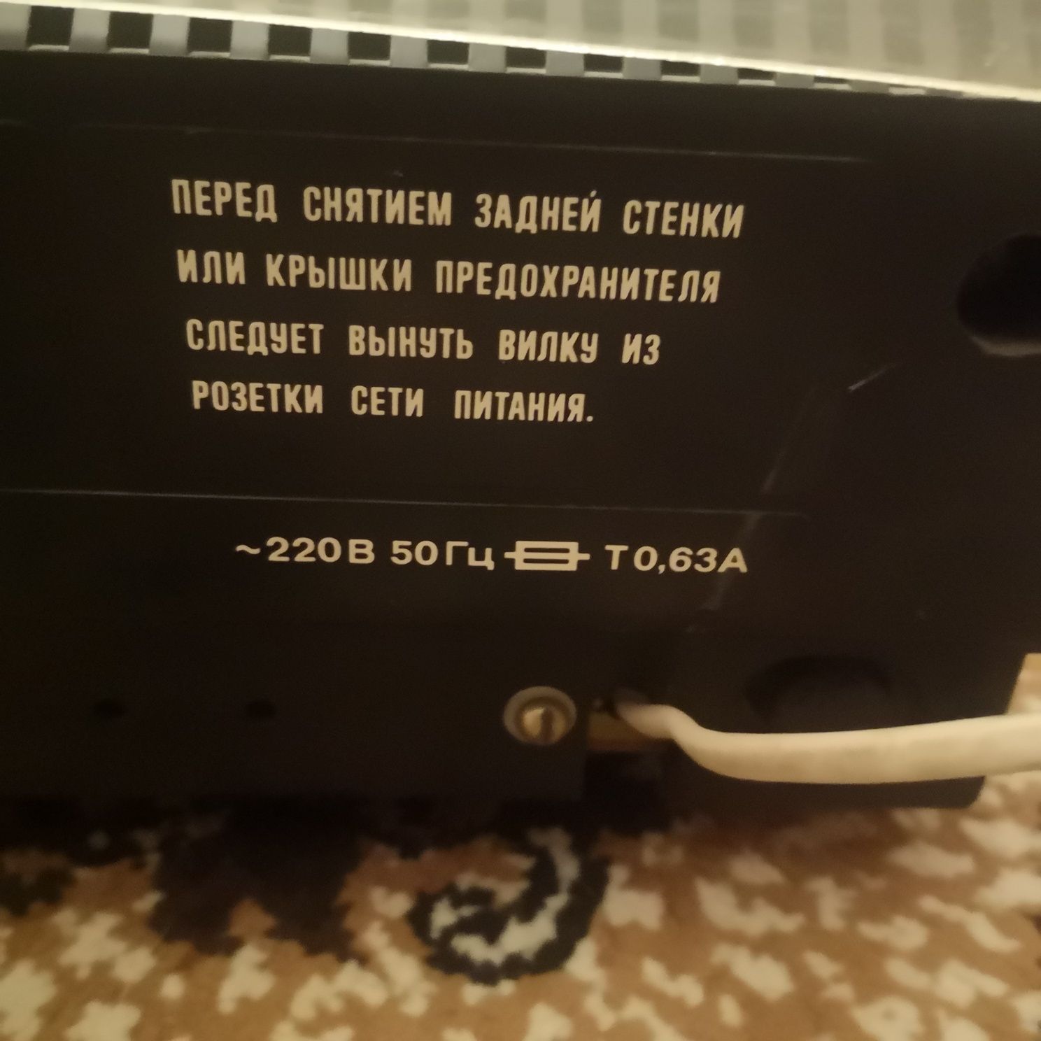 Проигрыватель Вега 119